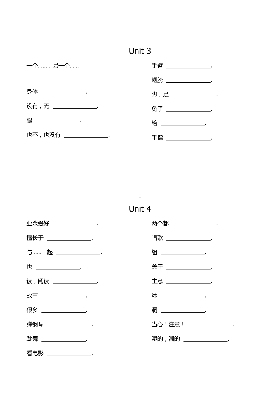 译林版五年级上册英语5A 单词练习纸.docx_第2页