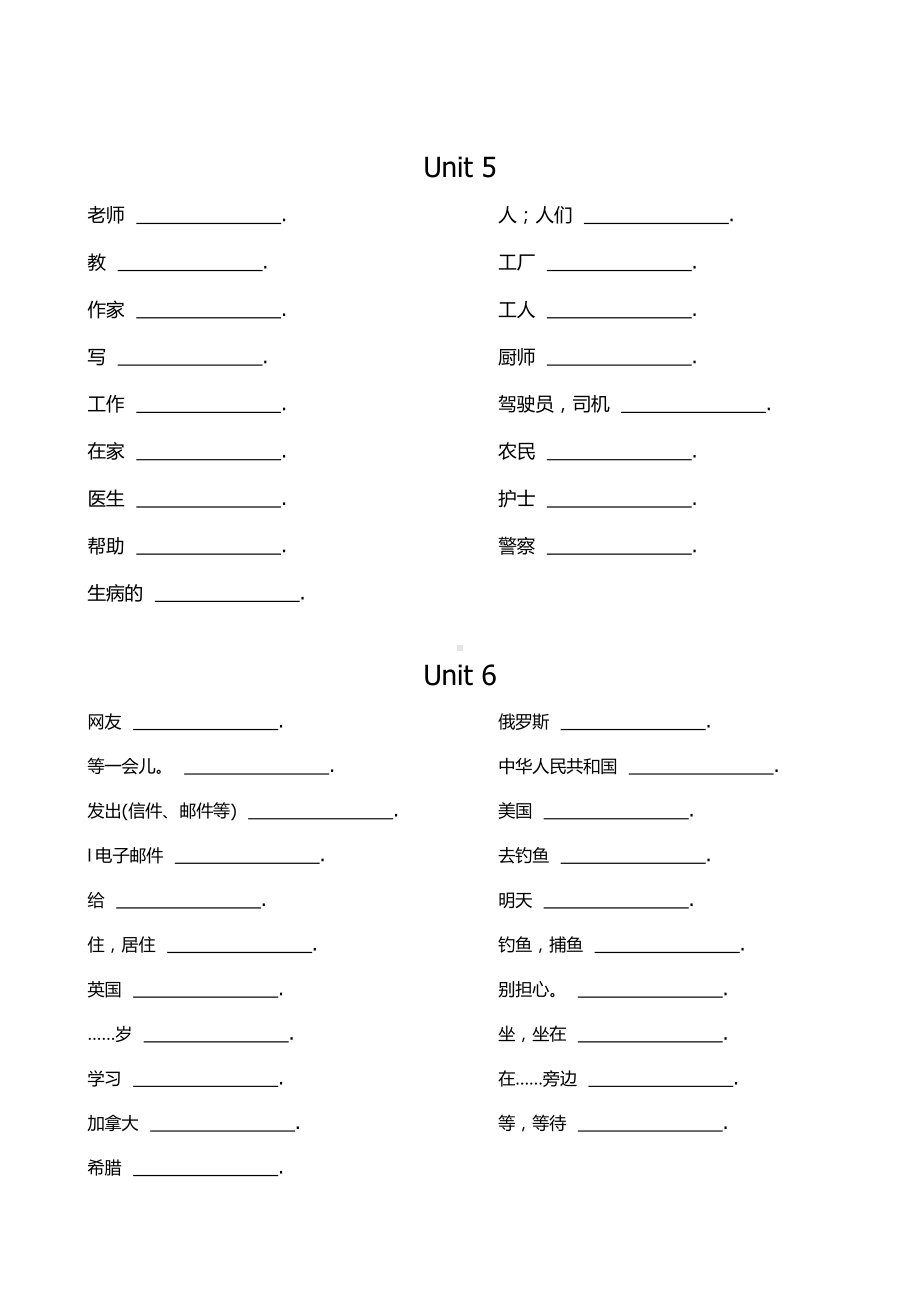 译林版五年级上册英语5A 单词练习纸.docx_第3页