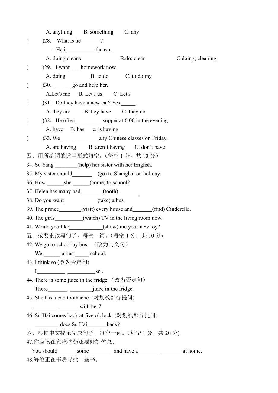 译林英语五年级上册期末测试卷.doc_第2页