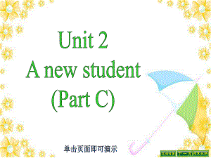 译林版五上英语Unit 2 Part C.ppt