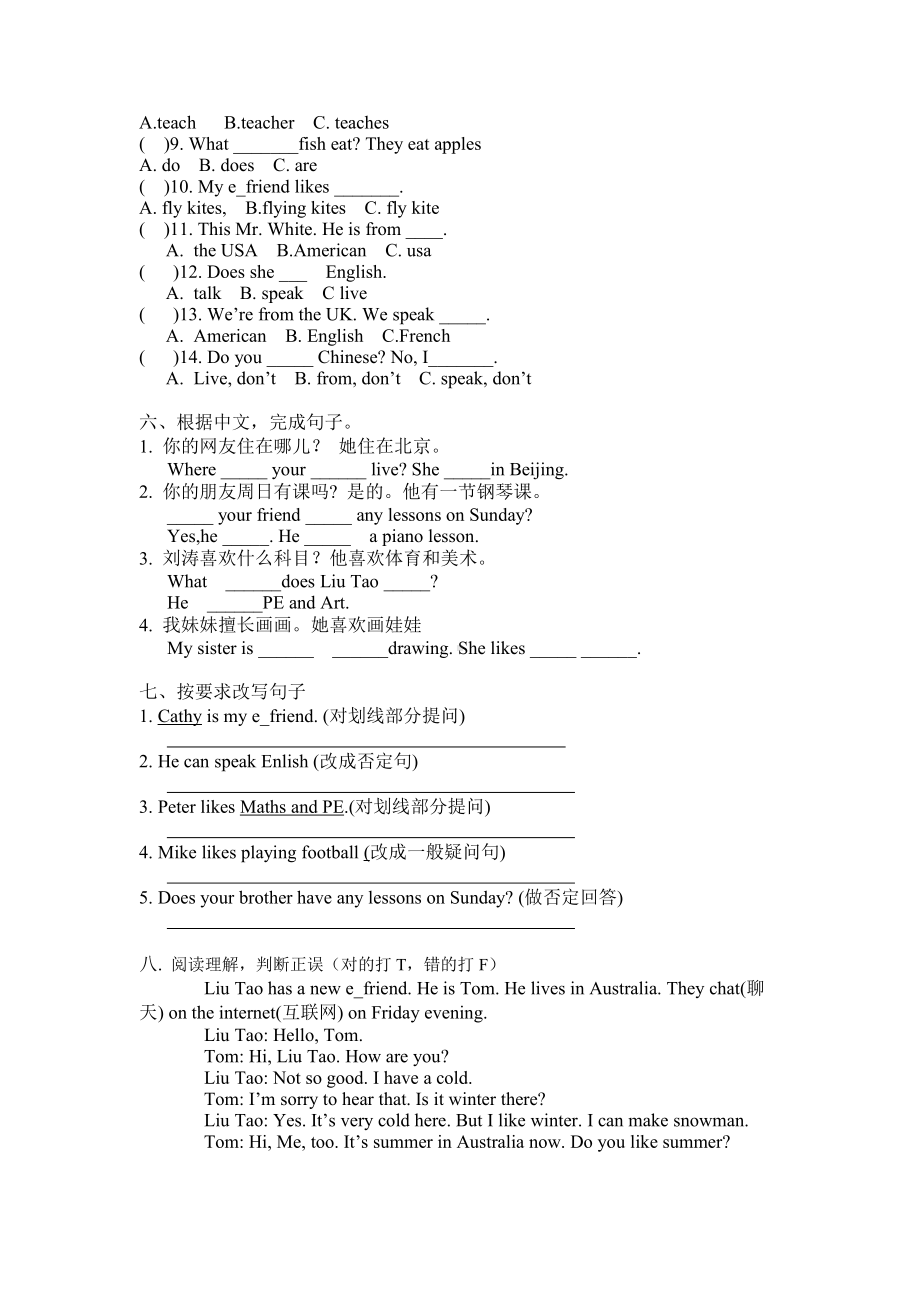 译林版五上英语joanna 5A unit 6 练习一.doc_第2页