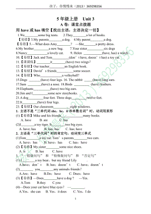 译林英语五年级上册5A试卷精练Unit3.pdf