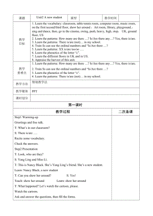 译林英语五年级上册上Unit2教案.doc