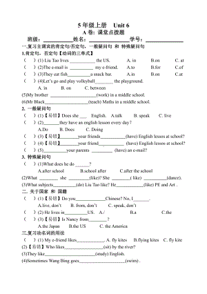 译林版英语5A试卷精炼Unit6.docx