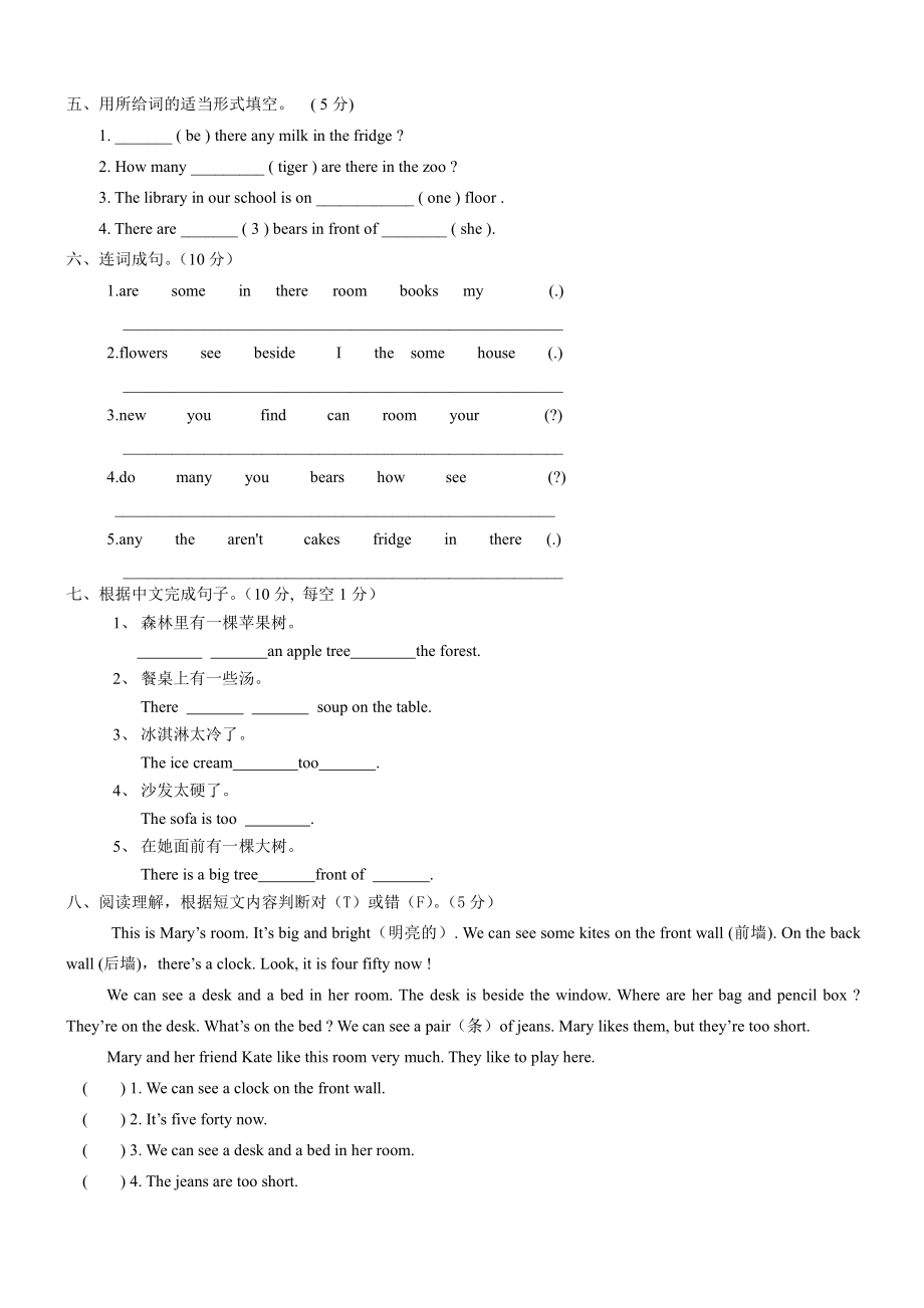 译林英语五年级上册u1试卷.doc_第3页