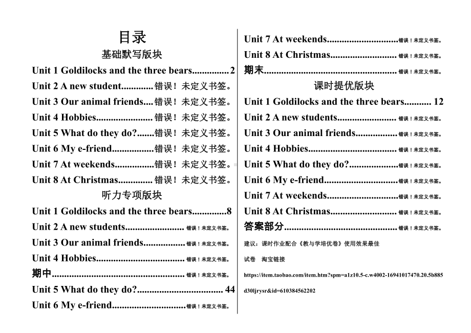 译林版五年级上册英语5A 课时精练 样稿 2020版本.docx_第1页