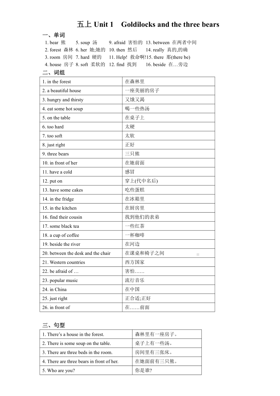 译林版五年级上册英语5A 课时精练 样稿 2020版本.docx_第2页