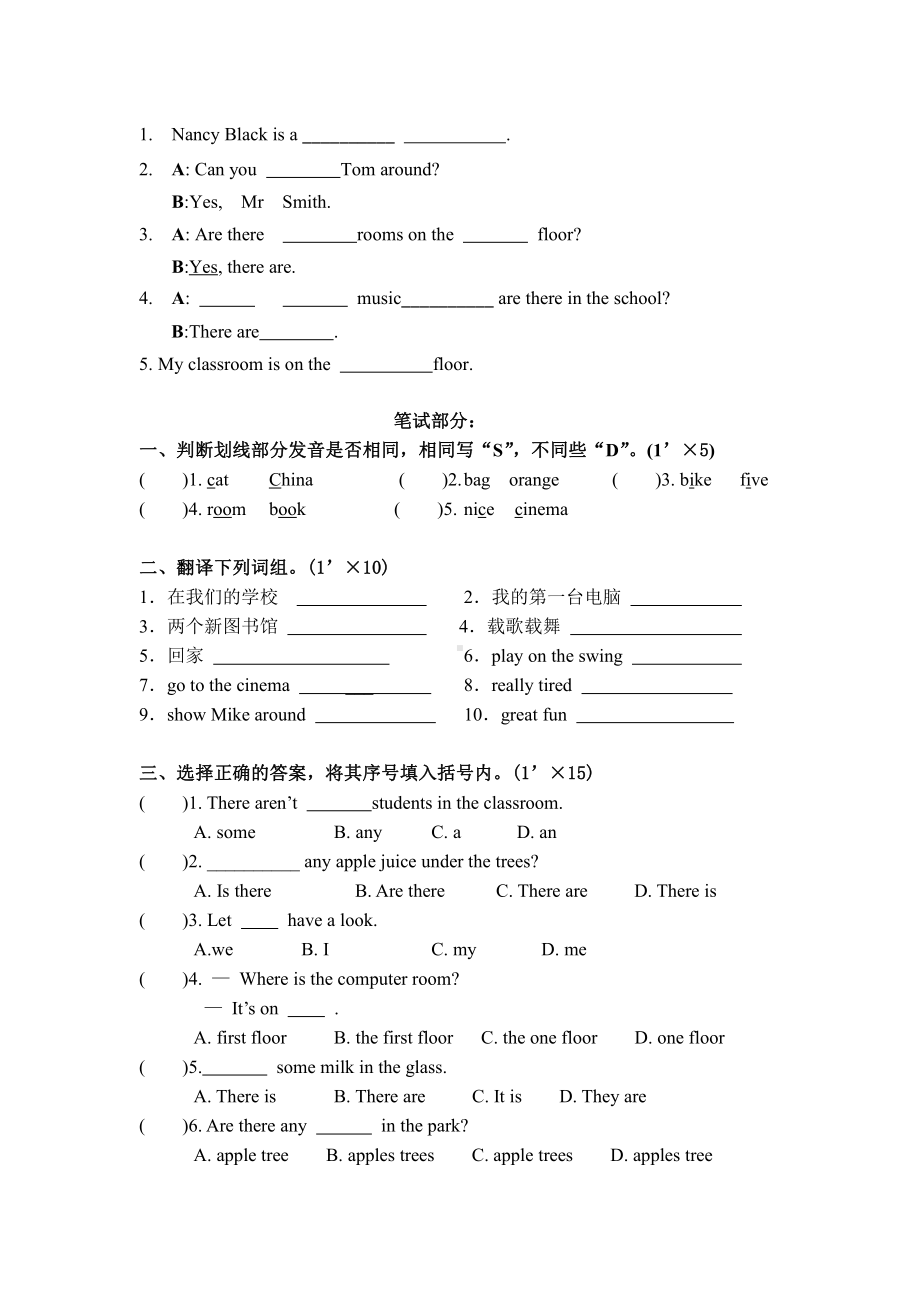 译林版五上英语检测.doc_第2页