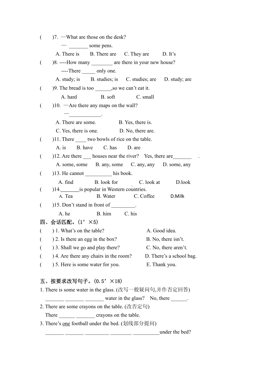 译林版五上英语检测.doc_第3页