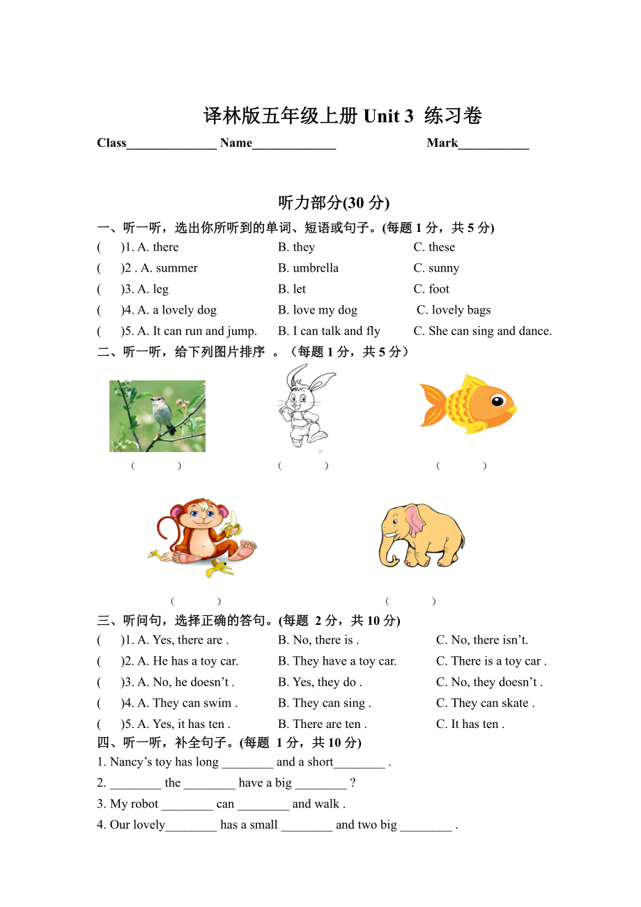 译林版五上英语五上Unit3.doc_第1页