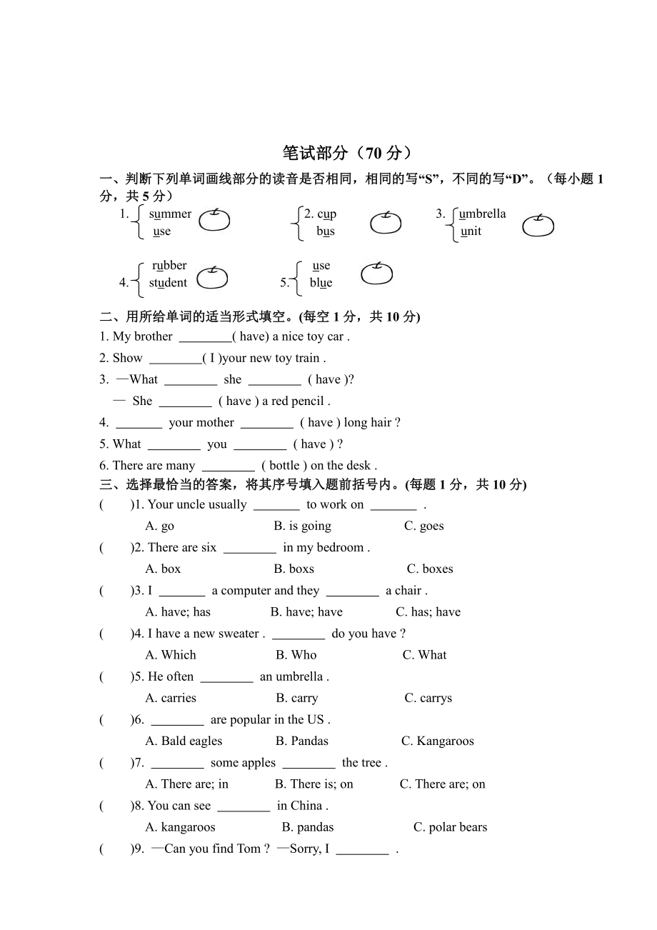 译林版五上英语五上Unit3.doc_第2页