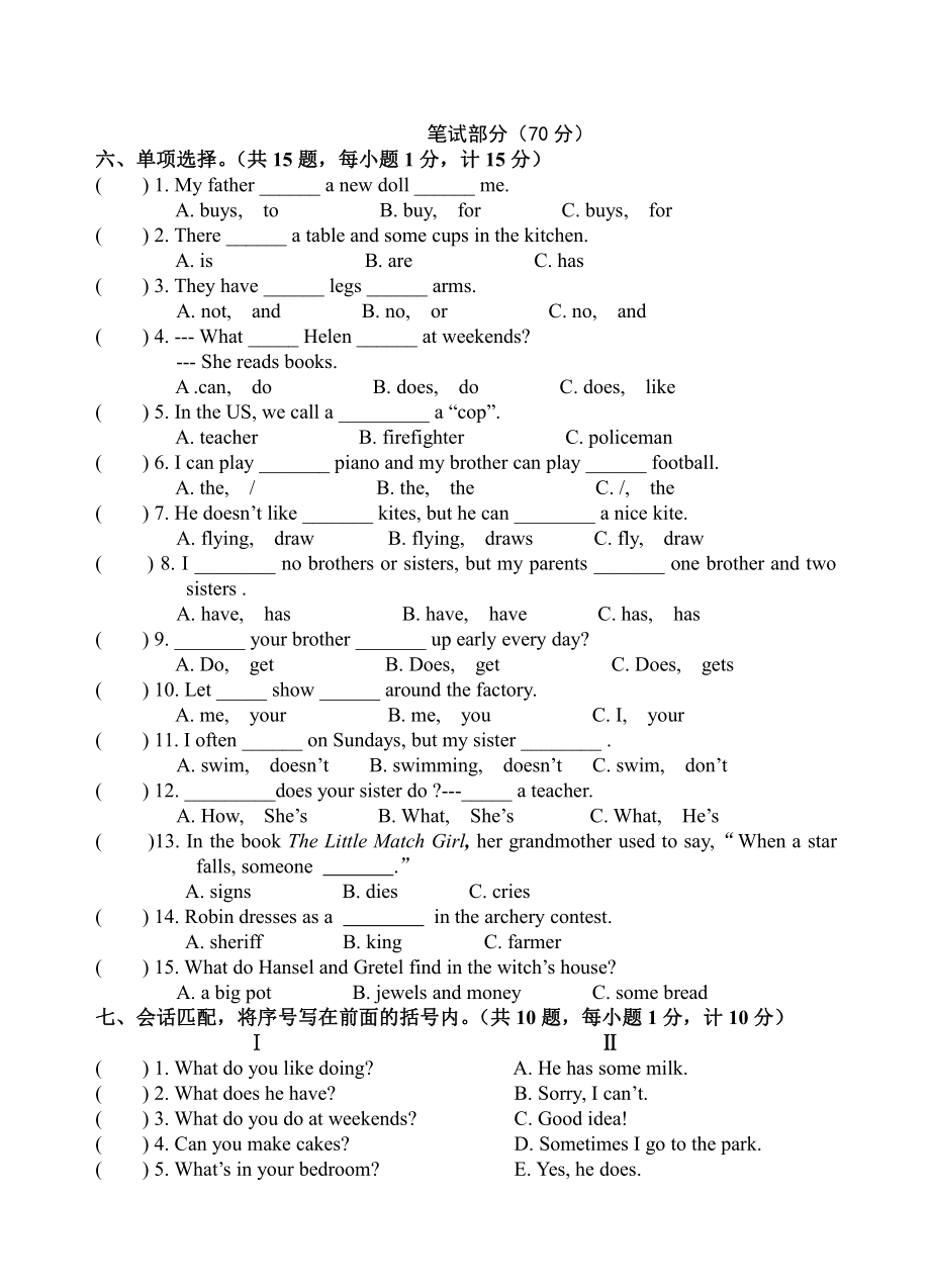 译林版五年级英语（上）期末试卷.doc_第2页