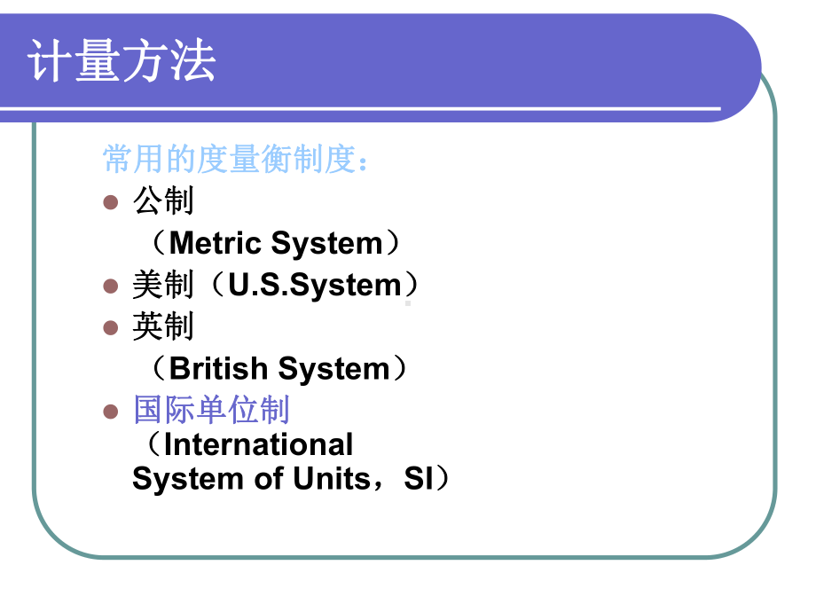 进出口贸易实务：第二章2数量、包装条款.ppt_第3页