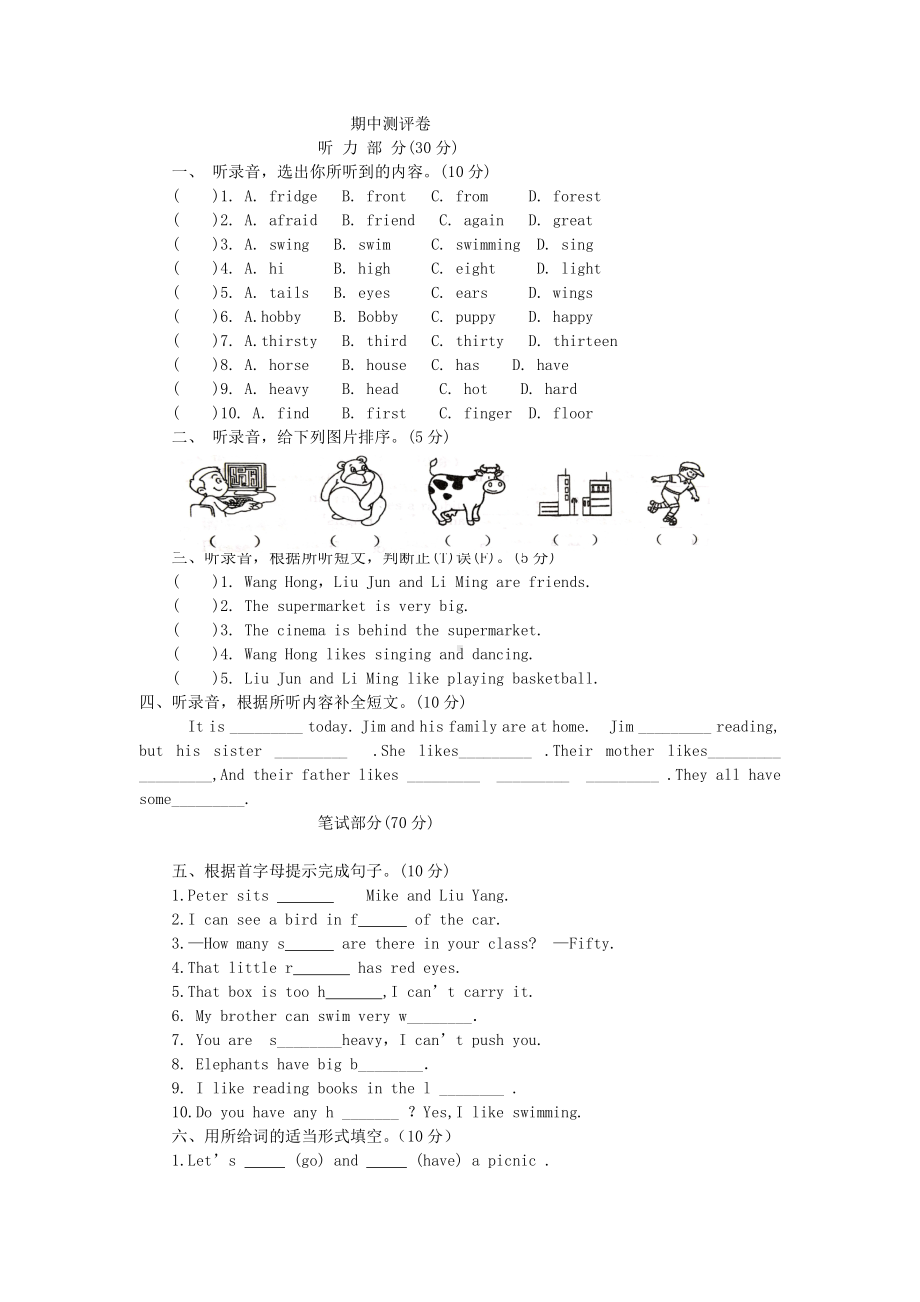 译林英语五年级上册期中模拟试卷.doc_第1页