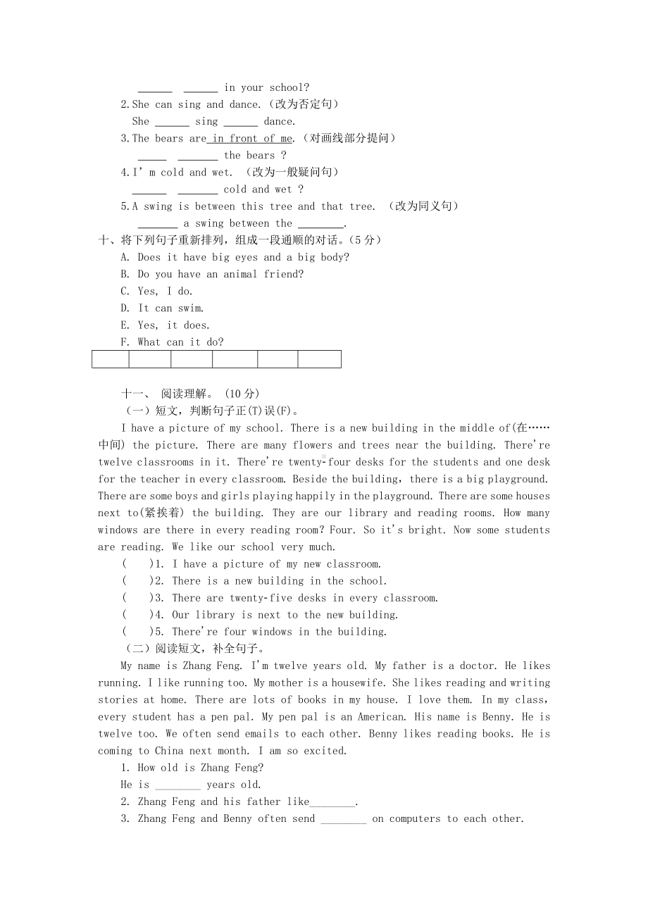 译林英语五年级上册期中模拟试卷.doc_第3页