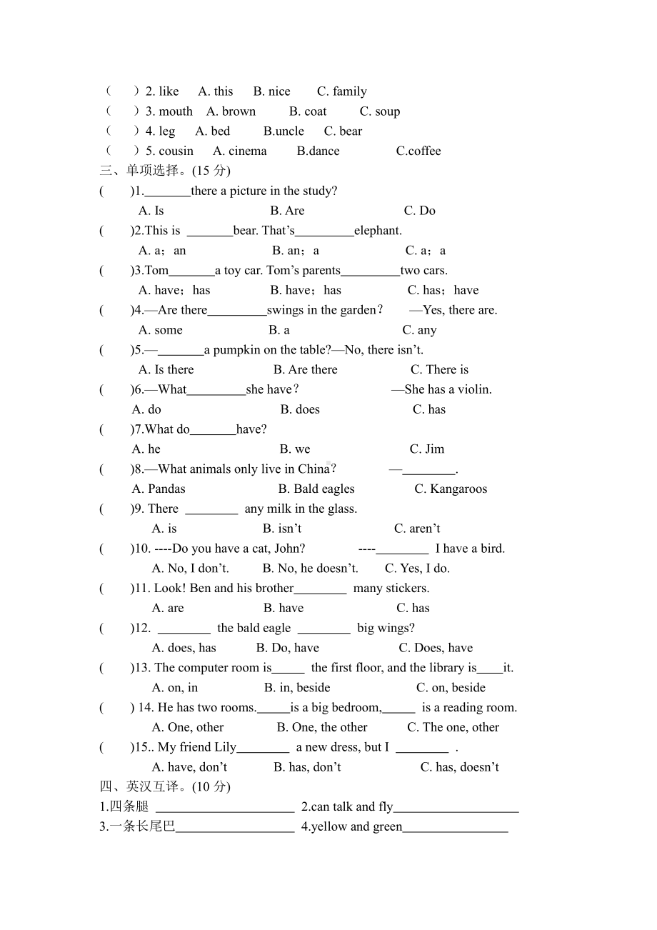 译林英语五年级上册u3试卷.doc_第2页