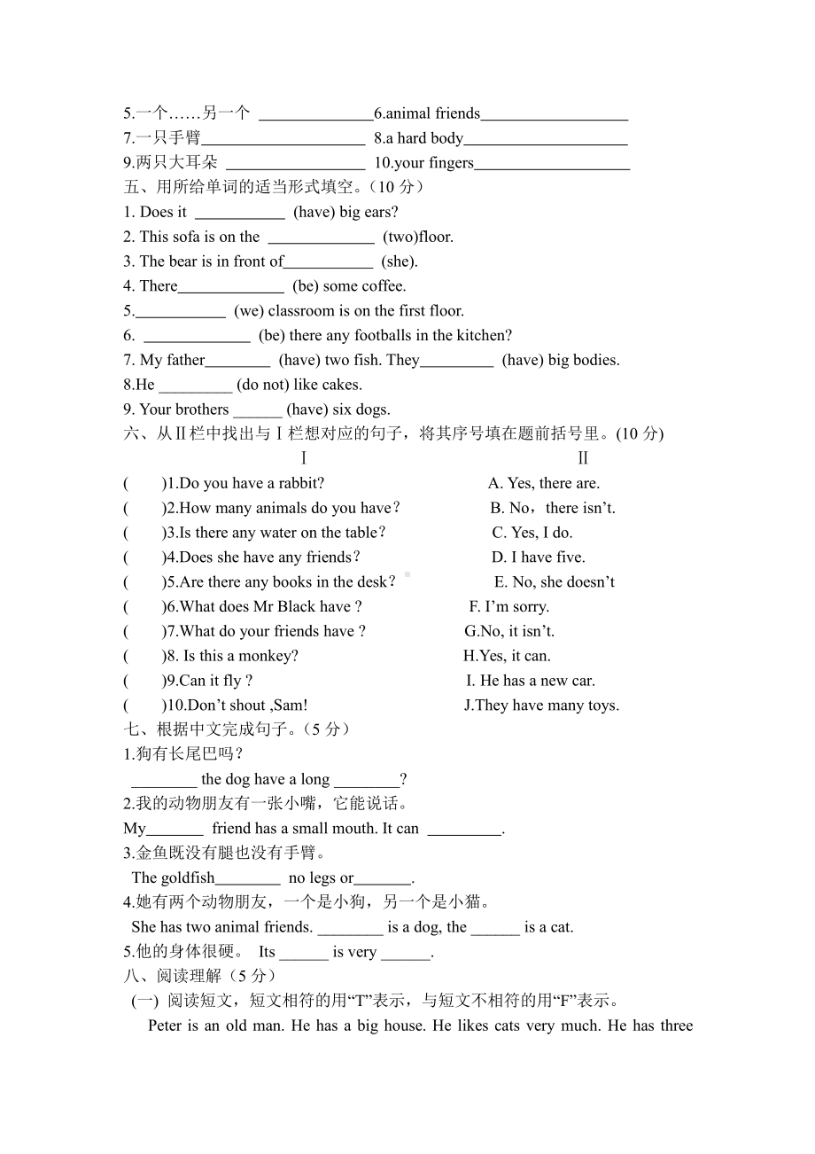 译林英语五年级上册u3试卷.doc_第3页