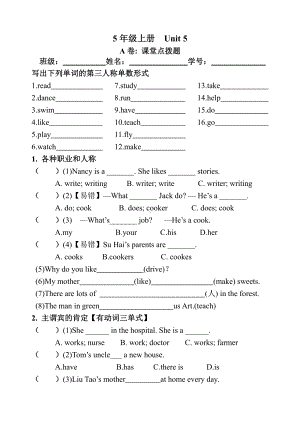 译林版五上英语5A试卷精炼Unit5.docx