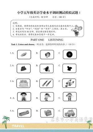 译林版五上英语学测卷1.pdf