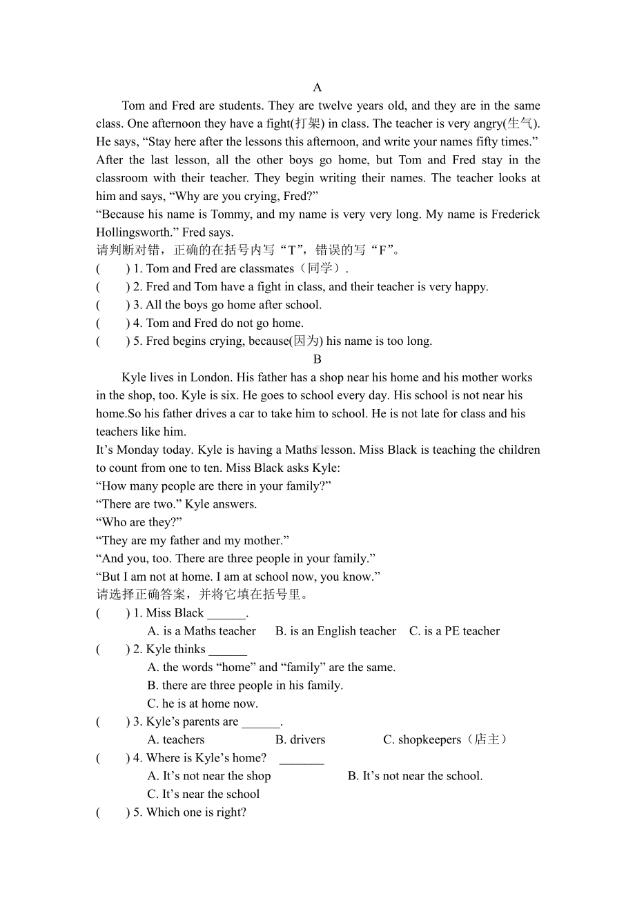 译林英语五年级上册Unit1-3调测试卷.doc_第3页