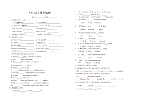 译林版五上英语5Aunit5单元试卷.docx