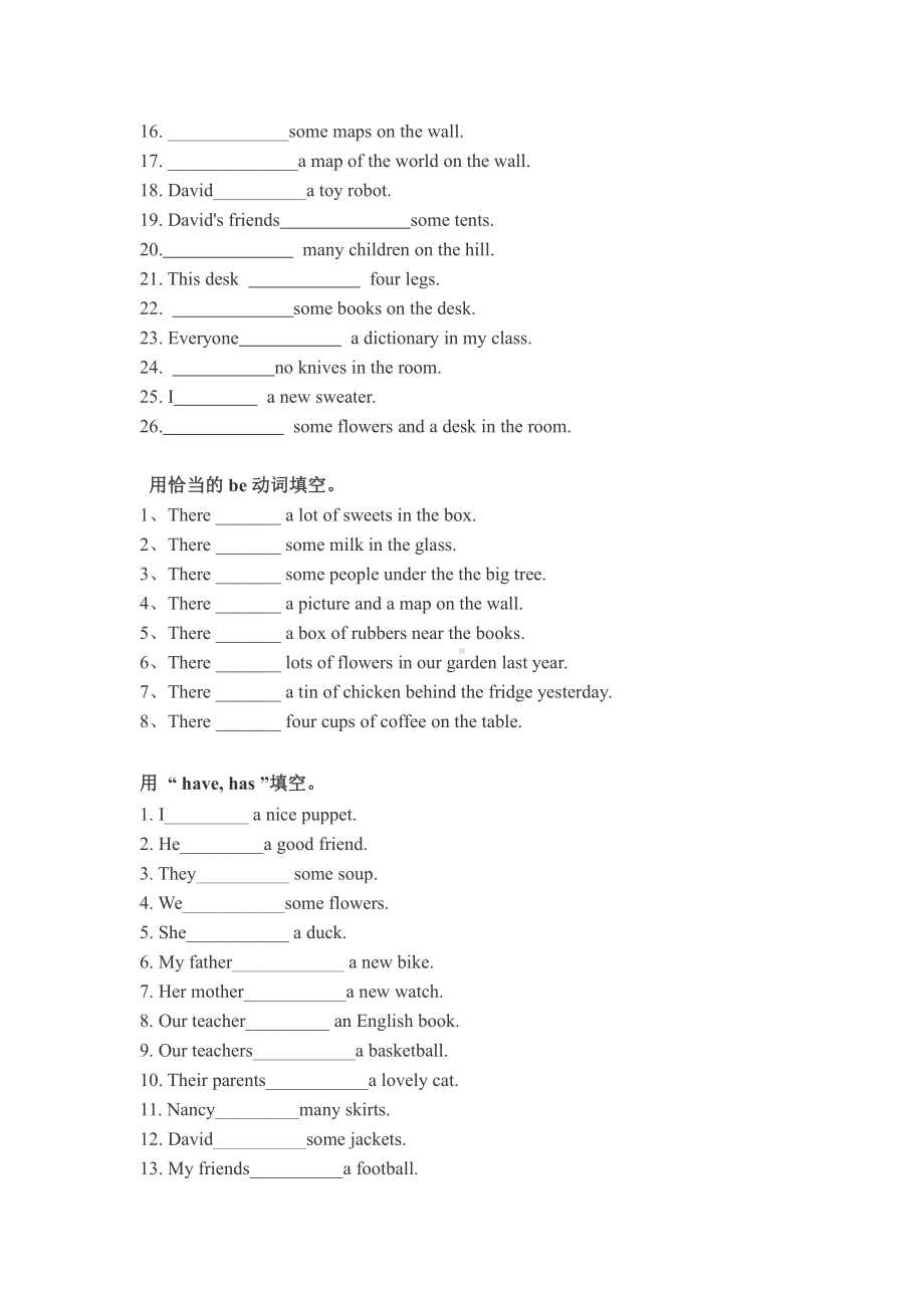 译林版五年级上册英语5A、B句型复习及训练.doc_第2页