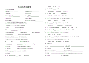 译林版五上英语5AU7单元试卷.doc