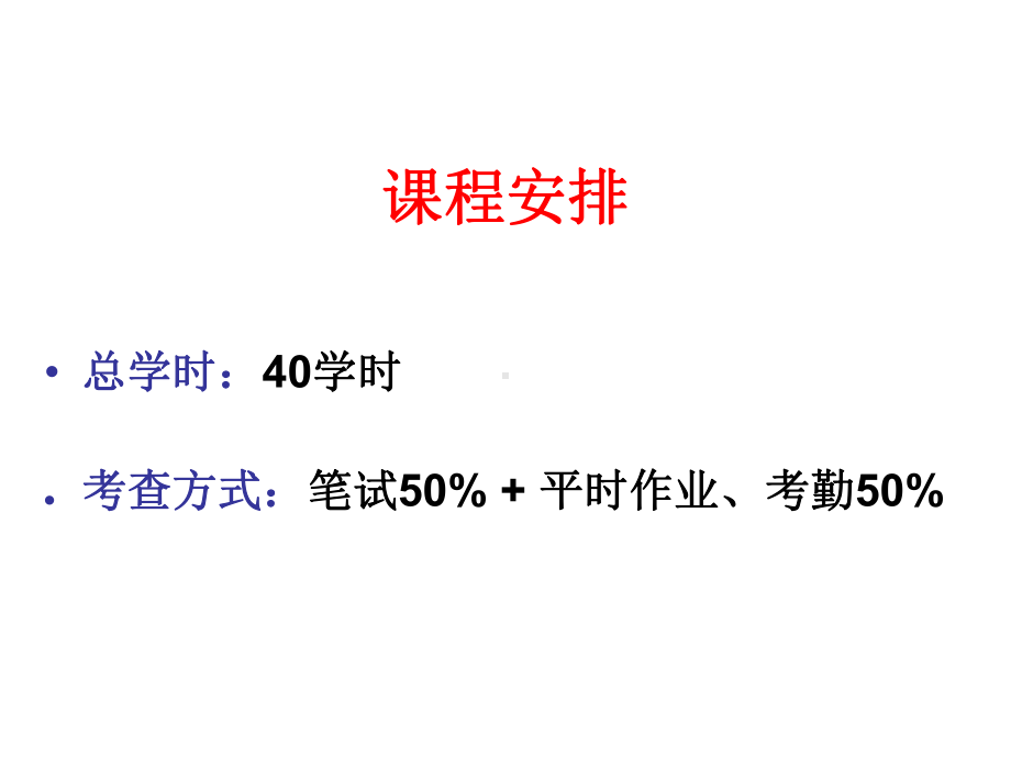 材料性能检测全册配套完整精品课件1.ppt_第3页