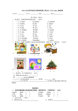 译林英语五年级上册u8试卷.doc