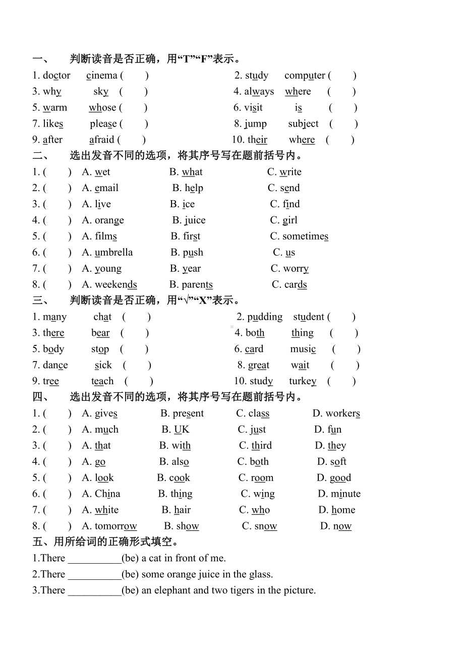 译林版五上英语期末复习资料.docx_第1页