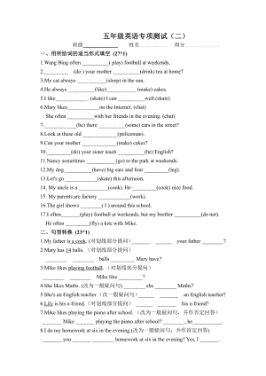 译林英语五上英语专项测试2.docx