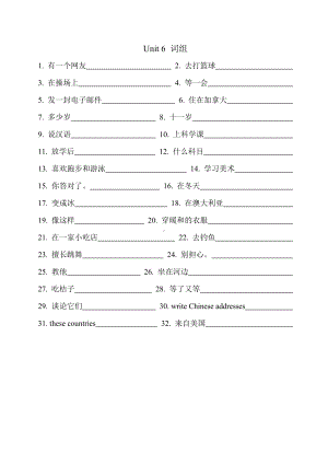 译林版五上英语Unit 6 词组.doc