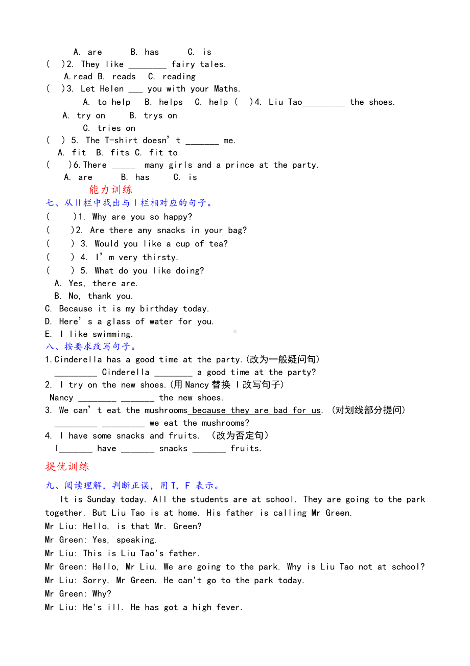 译林版五上英语第一单元第二课时练习和答案.doc_第2页