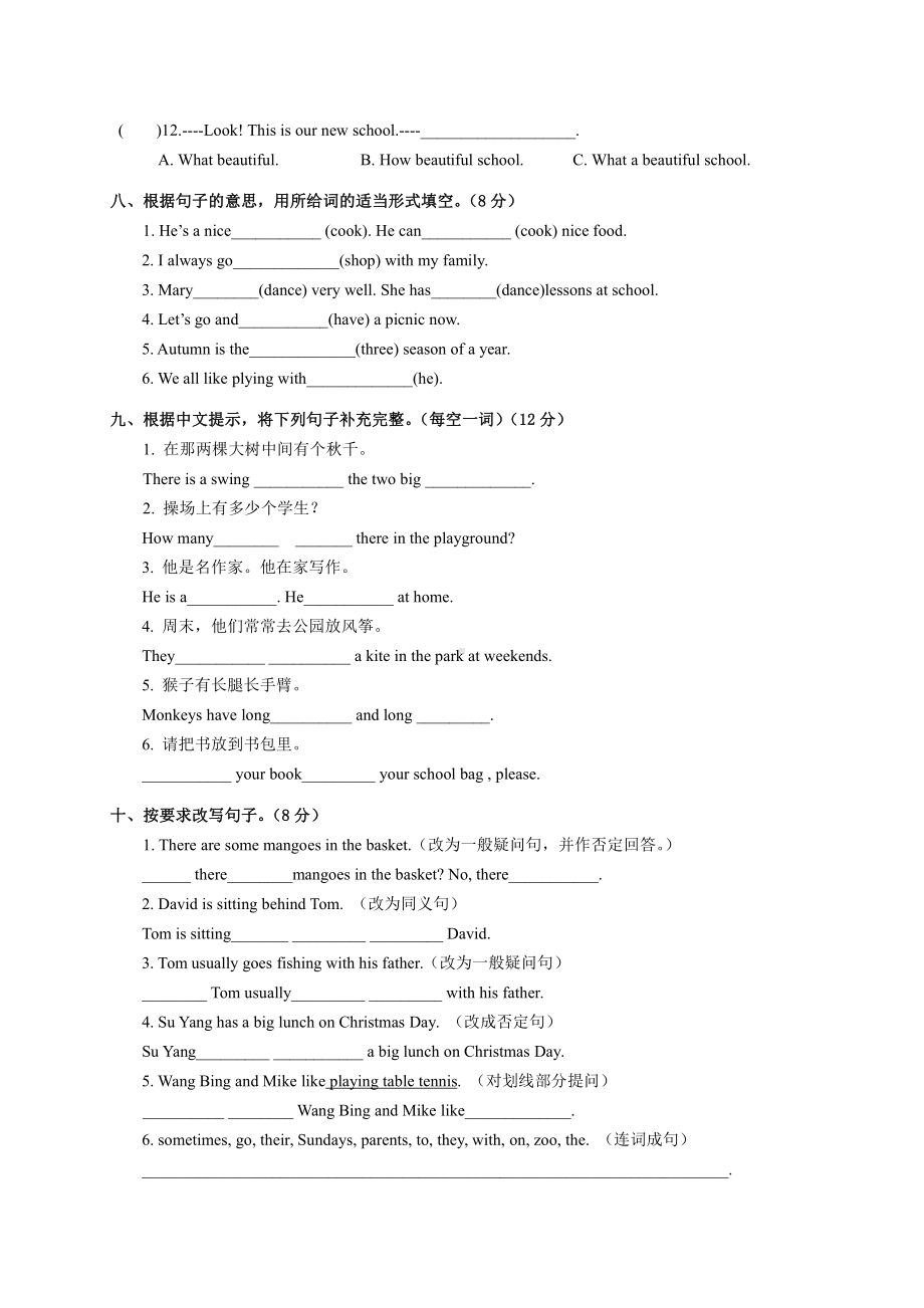 译林英语五年级上册期末考试卷.doc_第3页