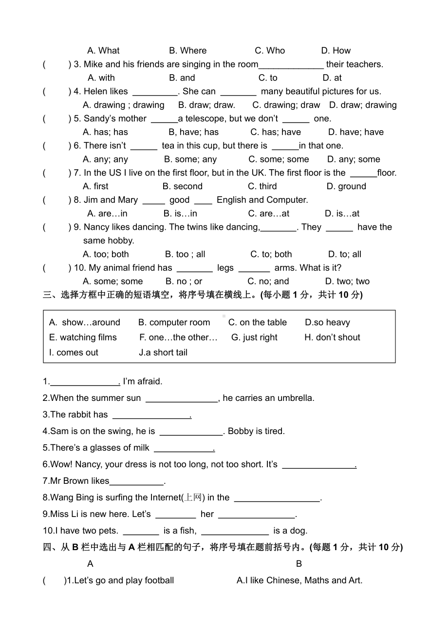 译林小学英语五年级上册期中测试（样稿）.doc_第3页