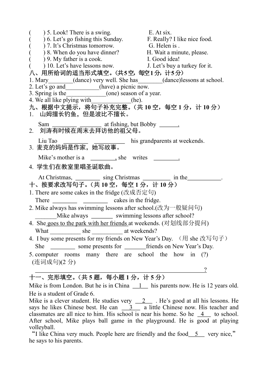 译林版小学英语五年级（上）试卷.doc_第3页