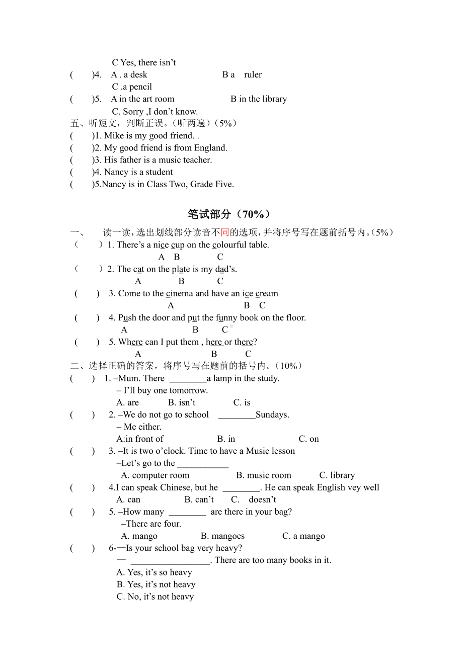 译林版五上英语Unit 2练习卷.doc_第2页