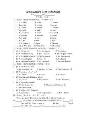译林英语五年级上册英语Unit5-Unit6测试卷.doc