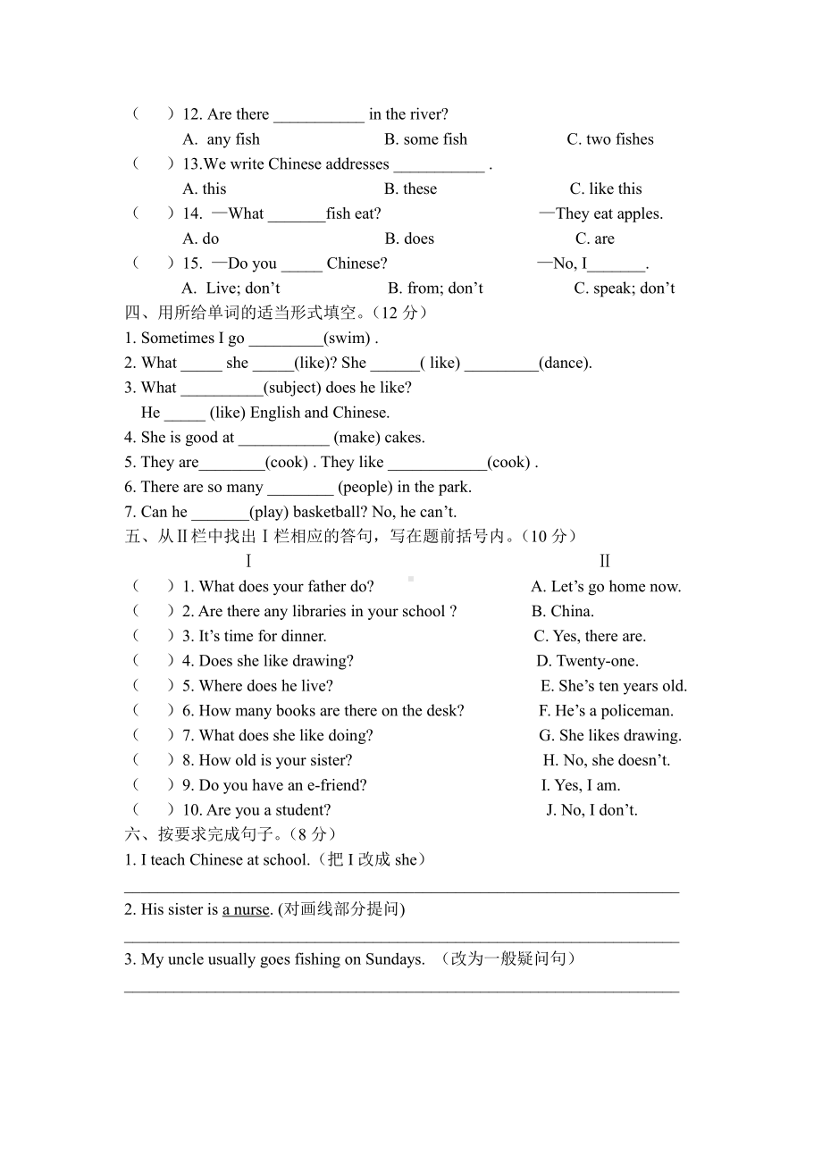 译林英语五年级上册英语Unit5-Unit6测试卷.doc_第3页