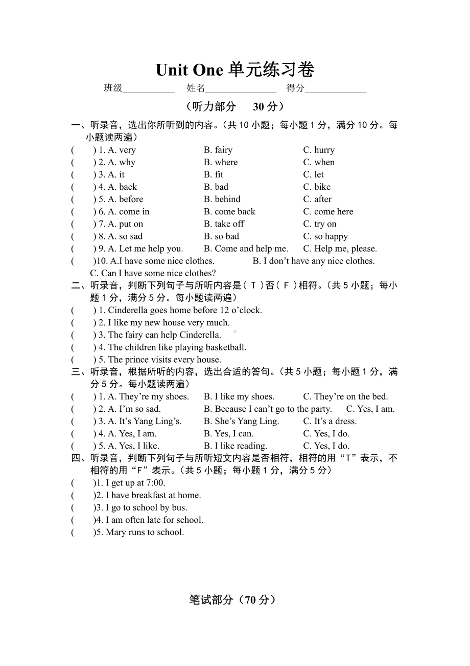 译林版五上英语第一单元试卷.doc_第1页