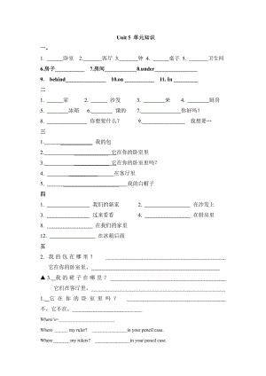 译林版五上英语Unit 5 单元知识点默写.doc