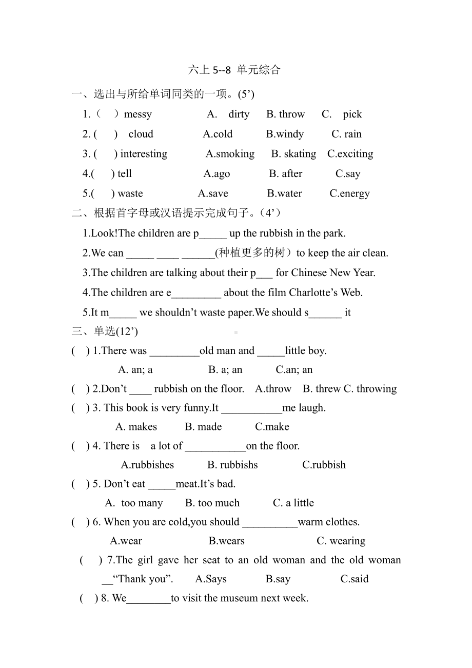 译林版六上英语6上5-8.doc_第1页