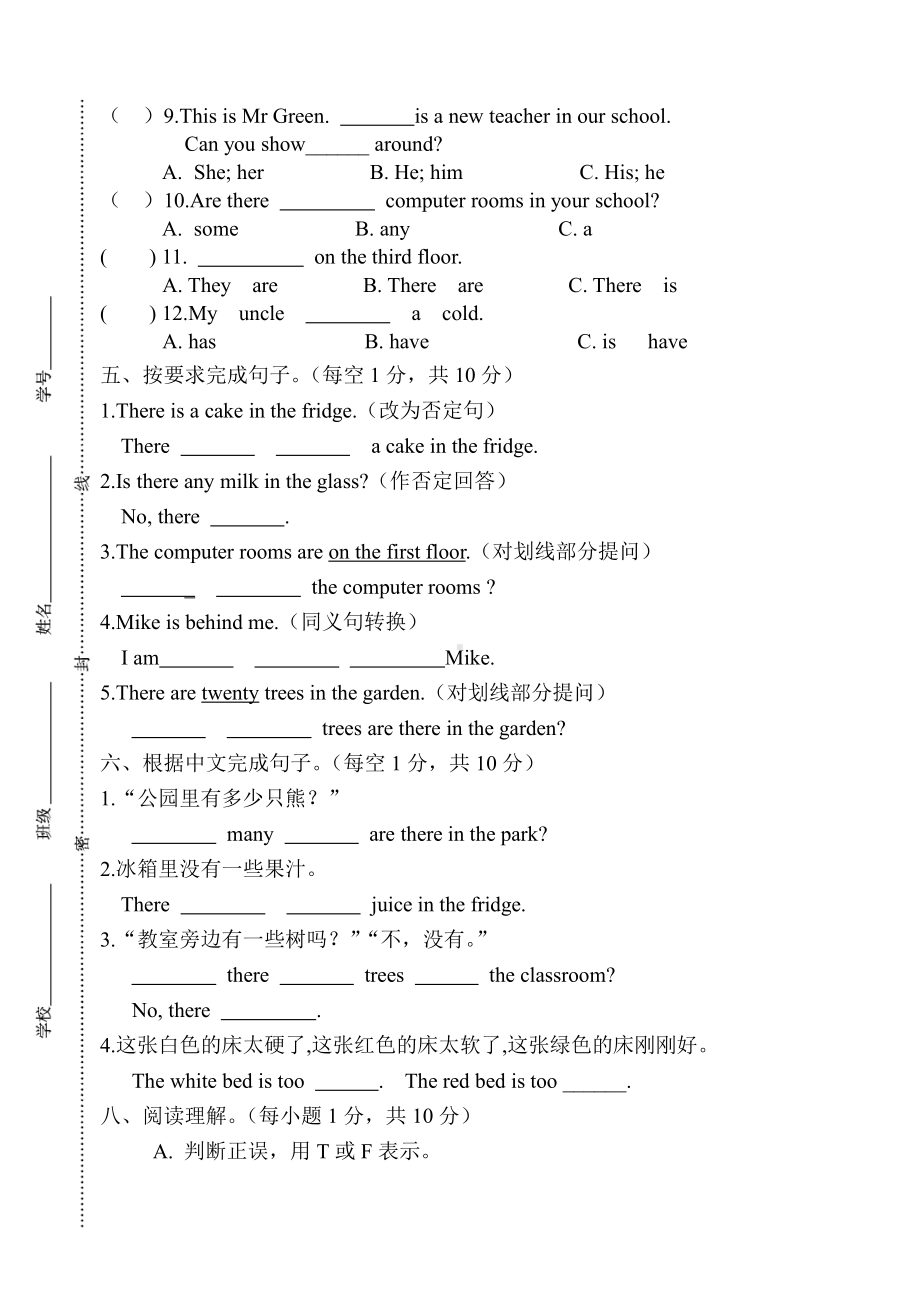 译林版五年级上册英语1-2测试卷.doc_第3页