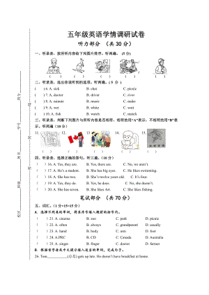 译林英语五年级上册五英.doc