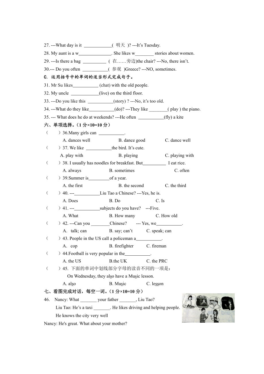 译林英语五年级上册五英.doc_第2页