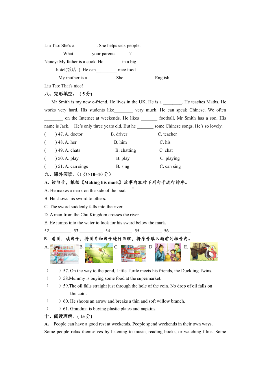 译林英语五年级上册五英.doc_第3页