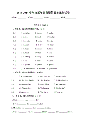 译林英语五年级上册u5试卷.doc