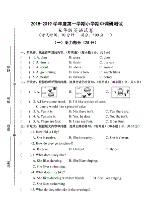 译林英语五年级上册英语试题-2018-2019学年度第一学期小学期中调研测试译林版（三起）（含答案）.doc