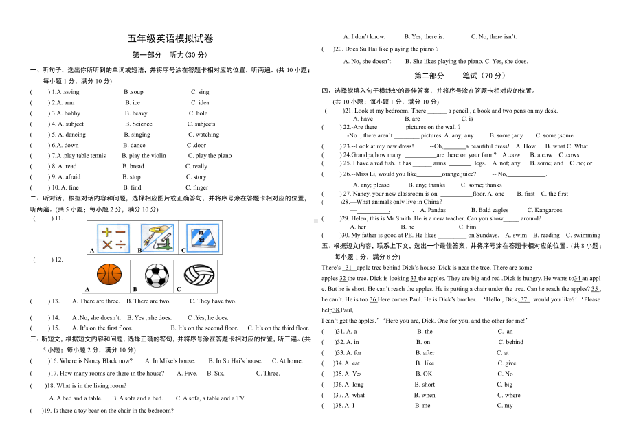 译林版五年级上册英语期末模拟.doc_第1页