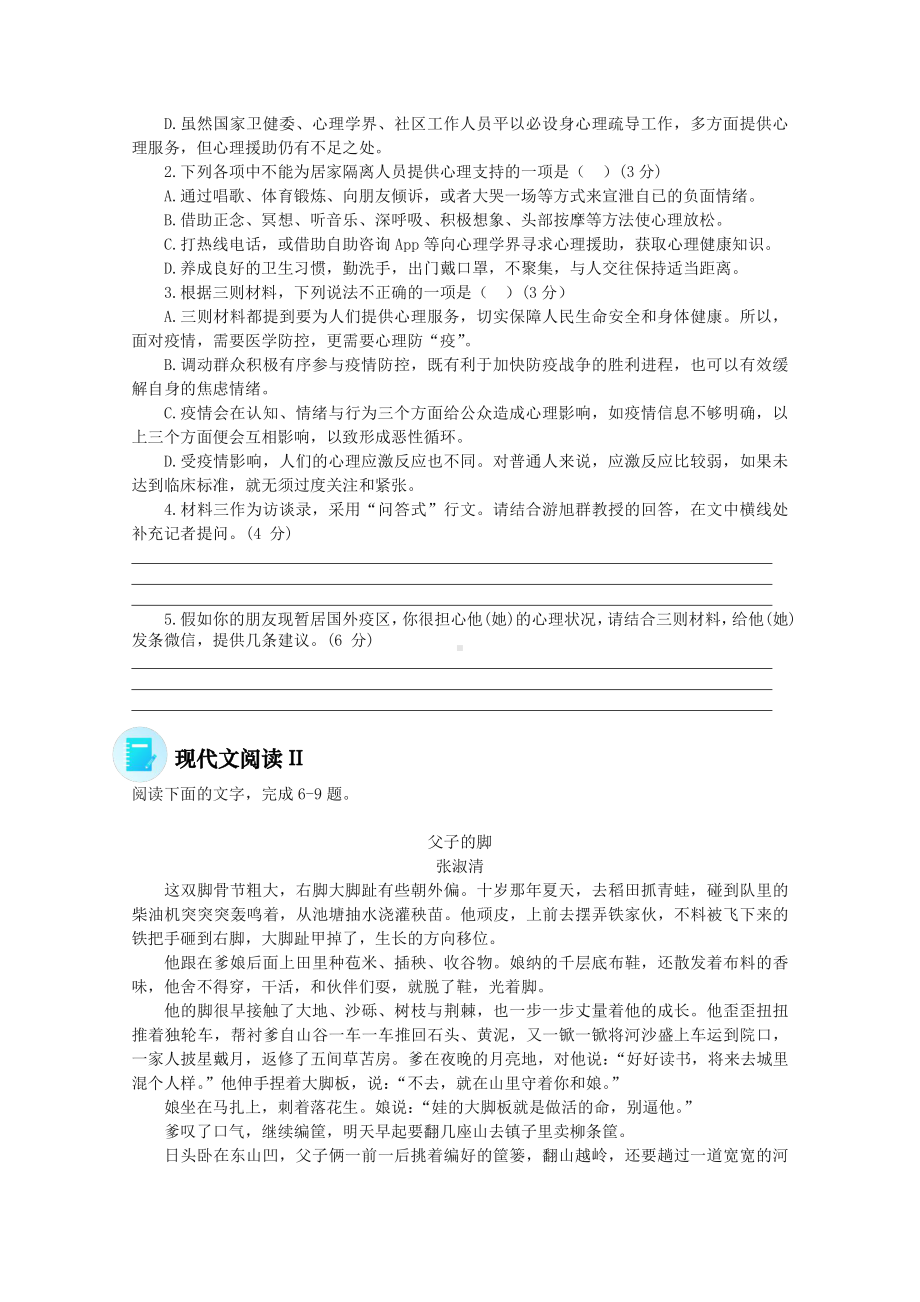 2022届高考语文现代文阅读提升专练（第1练）含解析.doc_第3页